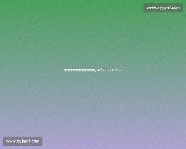 姆巴佩技术特点分析：速度与射术的完美结合_20260527112147